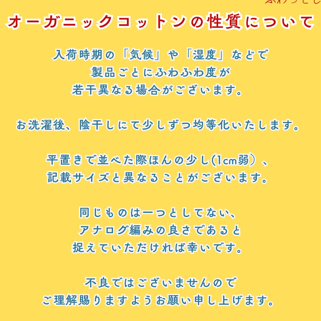 【冬限定ロング丈】ふゆのはらまき PEANUTS