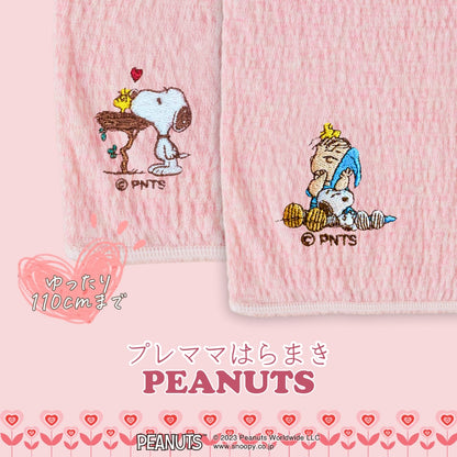 プレママはらまき PEANUTS