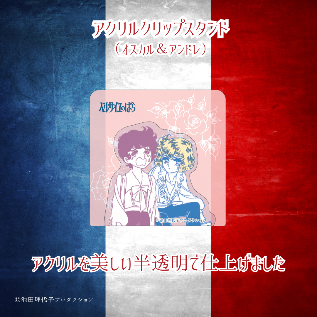 《ベルサイユのばら》大人の文具缶