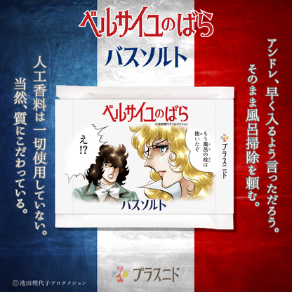 バスソルト《トリコロールセット》