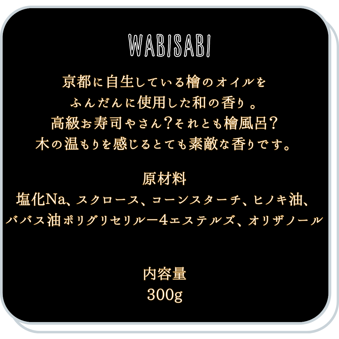 【秋デザイン】PEANUTSバスシュガー&ソルト　300g