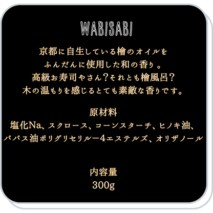 【秋デザイン】PEANUTSバスシュガー&ソルト　300g