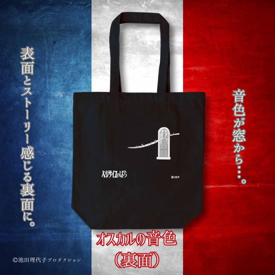 《限定》両面オーガニックコットントート