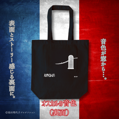 《限定》両面オーガニックコットントート