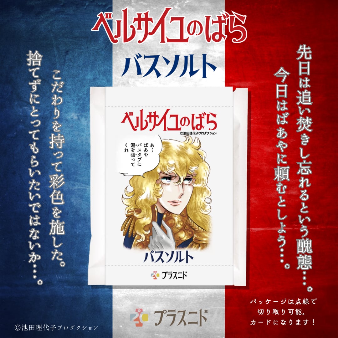 バスソルト（単品）