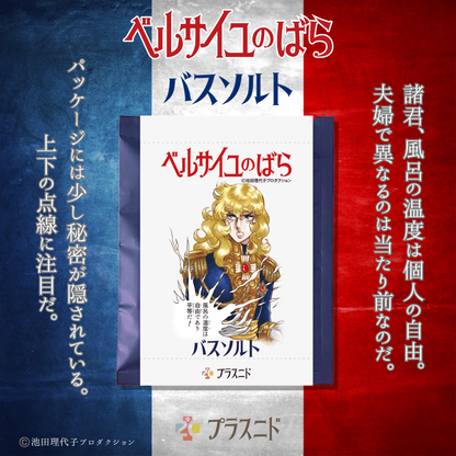 バスソルト《トリコロールセット》