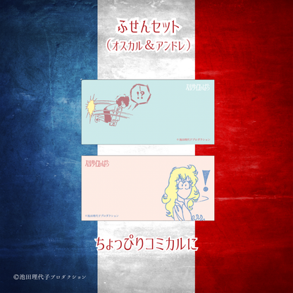 《ベルサイユのばら》大人の文具缶