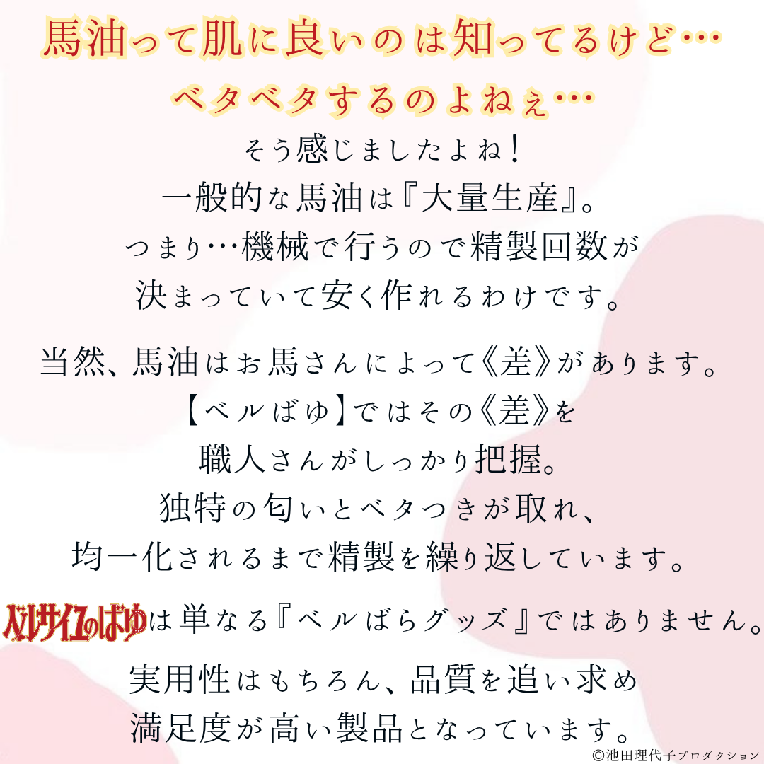 ベルサイユのばゆ（ばらの香り）