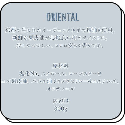 【秋デザイン】PEANUTSバスシュガー&ソルト　300g