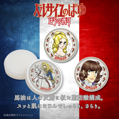 ベルサイユのばゆ（ばらの香り）