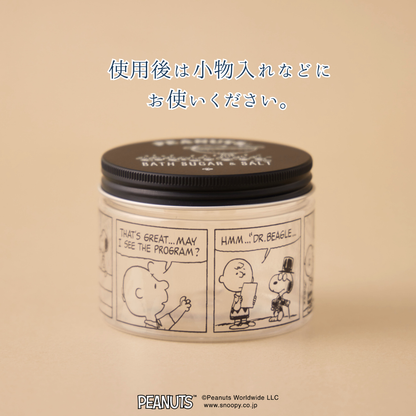 【秋デザイン】PEANUTSバスシュガー&ソルト　300g