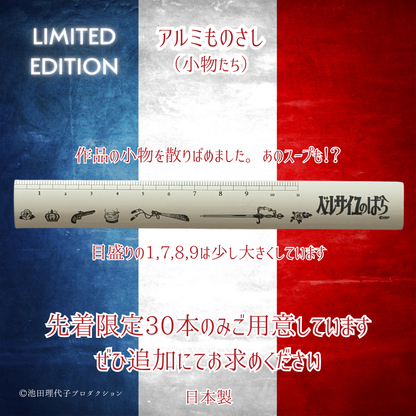 《ベルサイユのばら》大人の文具缶