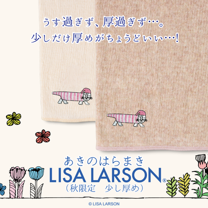 【秋限定少し厚め】あきのはらまき LISA LARSON