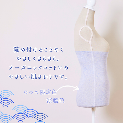 【夏用超うすめ】なつのはらまき