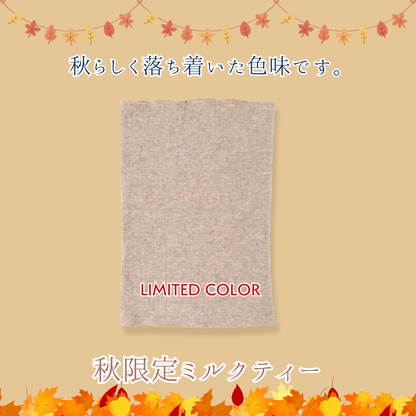 【秋限定少し厚め】あきのはらまき