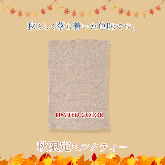 【秋限定少し厚め】あきのはらまき