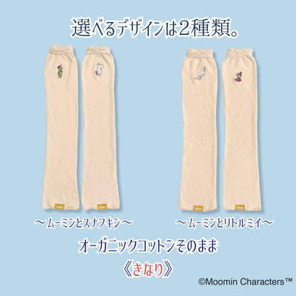 《秋冬》さらふわレッグウォーマーMOOMIN byプラスニド