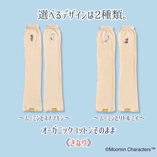 《秋冬》さらふわレッグウォーマーMOOMIN byプラスニド