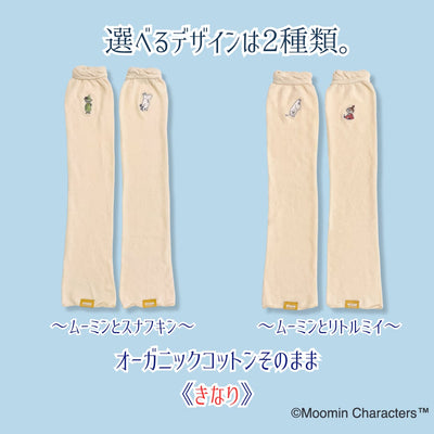 《秋冬》さらふわレッグウォーマーMOOMIN byプラスニド