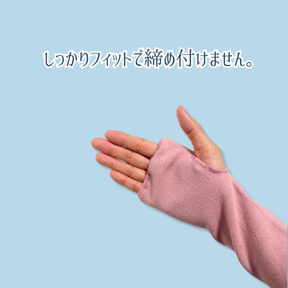 《秋冬》じんわりアームウォーマー【MOOMIN byプラスニド】