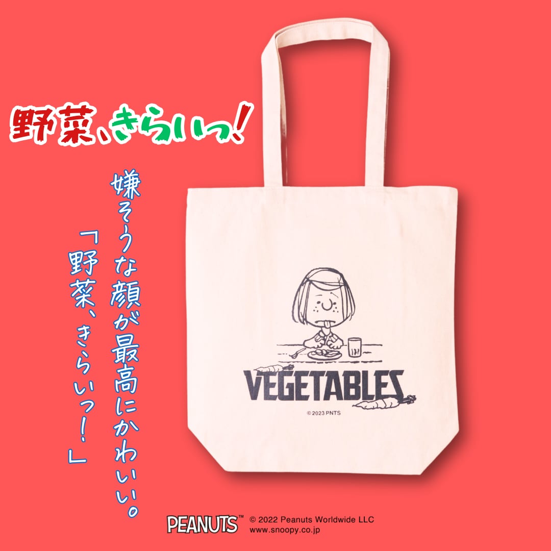 オーガニックコットントートPEANUTS【KINARI】