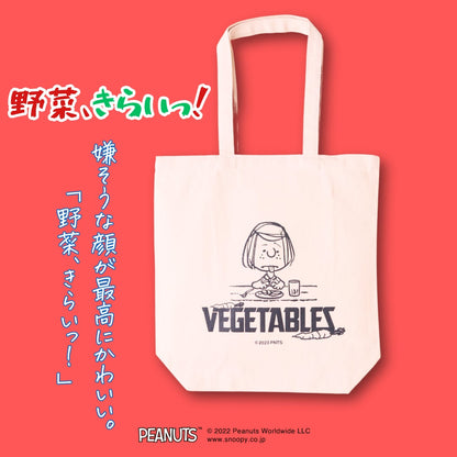 オーガニックコットントートPEANUTS【KINARI】