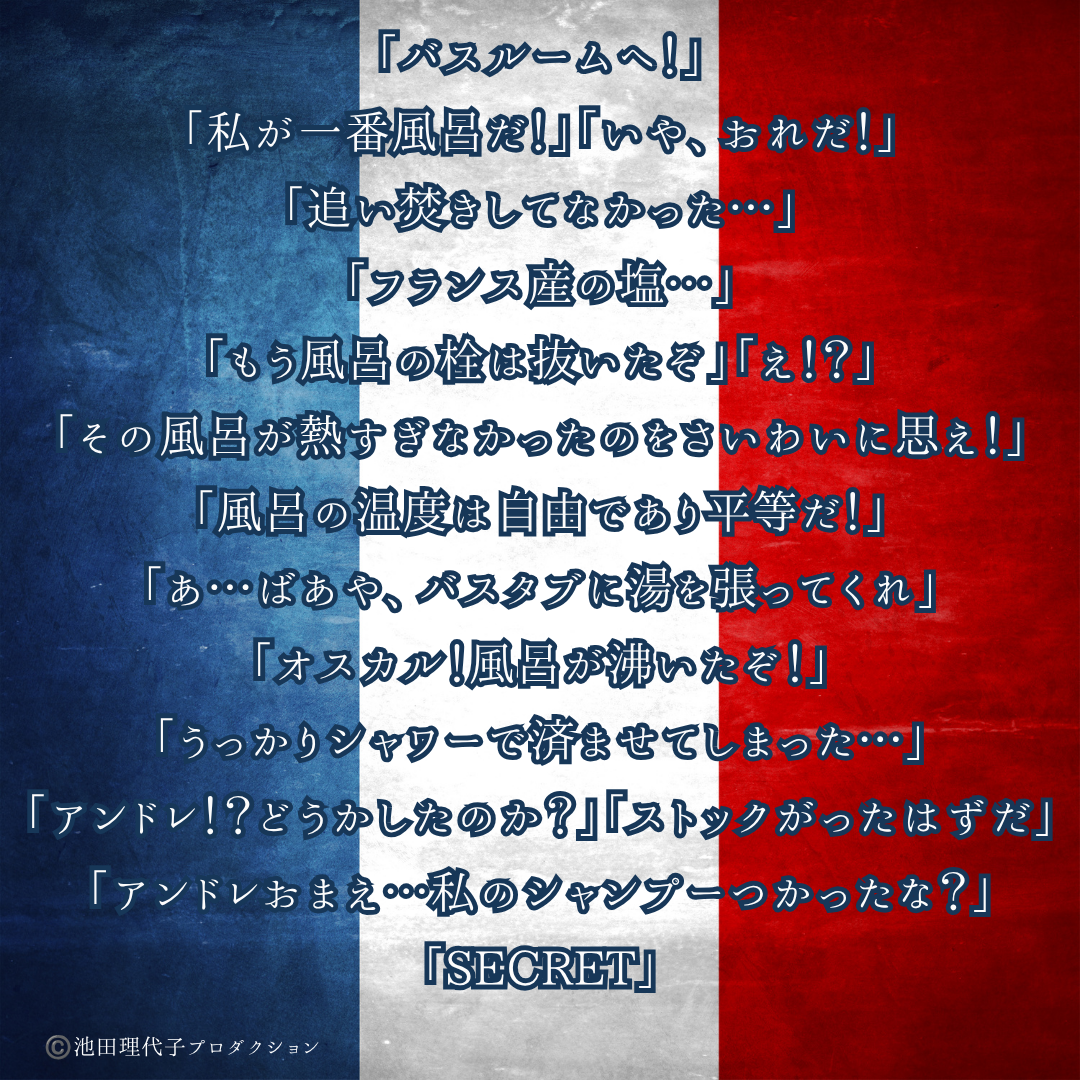 バスソルト《トリコロールセット》