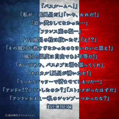 バスソルト《トリコロールセット》