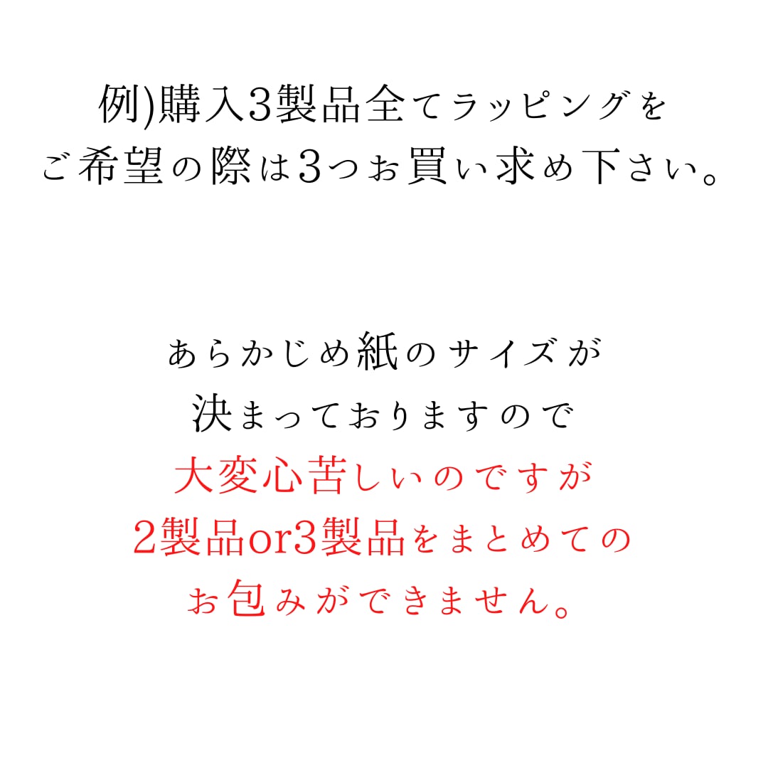 ココロ込めたちょっとしたラッピング