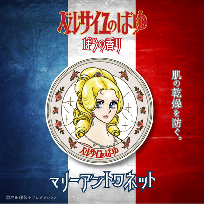 ベルサイユのばゆ（ばらの香り）