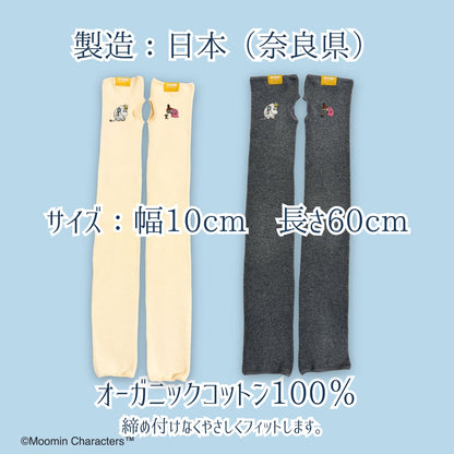 はるなつアームカバー MOOMIN byプラスニド
