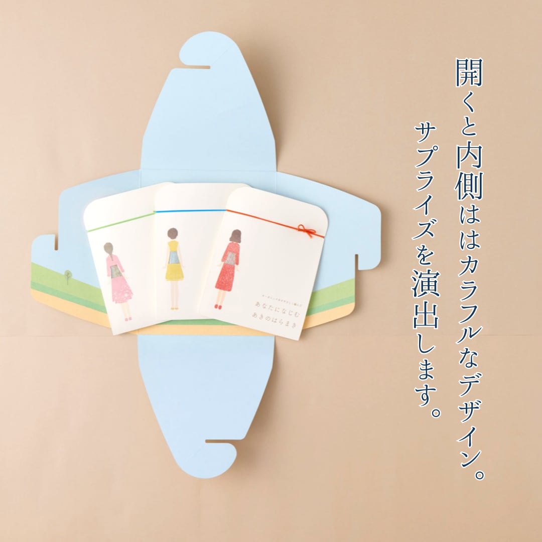 ココロ温まるギフトボックス