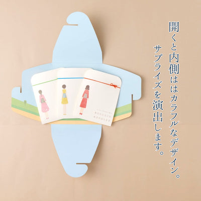 ココロ温まるギフトボックス