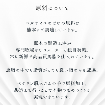 ベルサイユのばゆ（ばらの香り）