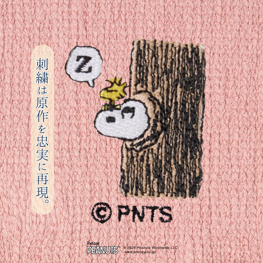 【最高級】きぬのはらまき PEANUTS
