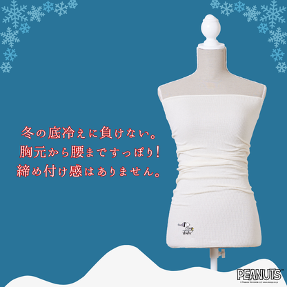 【冬限定ロング丈】ふゆのはらまき PEANUTS