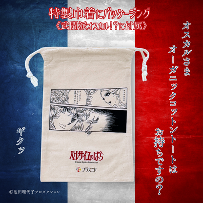 両面オーガニックコットントート