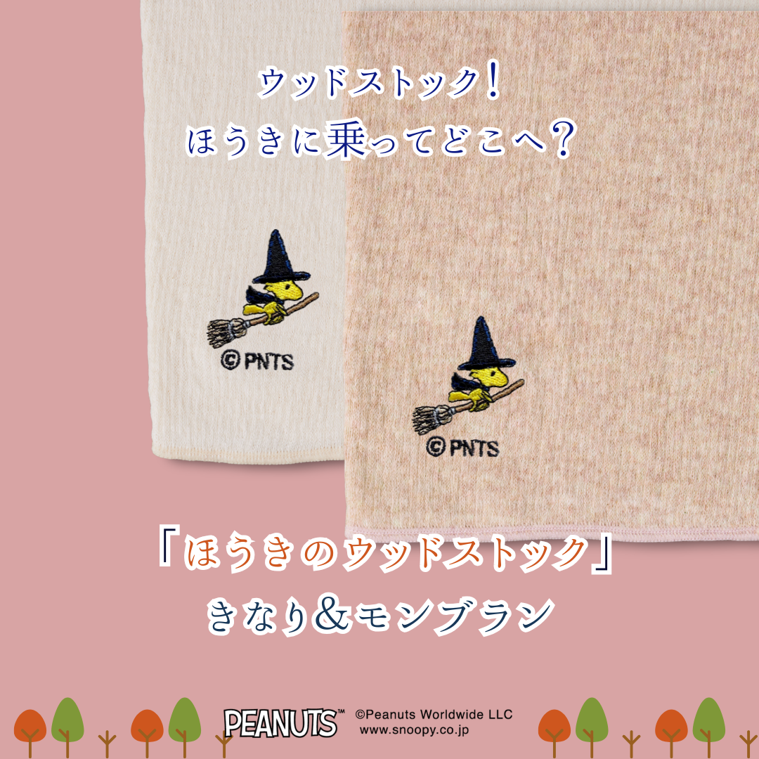 【秋限定少し厚め】あきのはらまき PEANUTS
