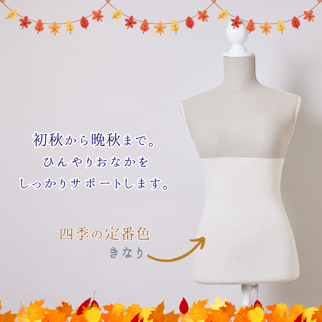 【秋限定少し厚め】あきのはらまき