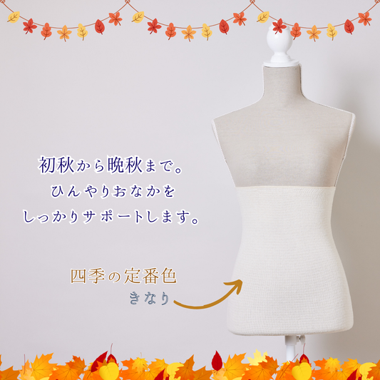 【秋限定少し厚め】あきのはらまき