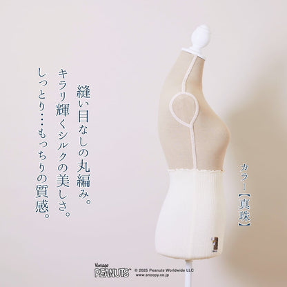 【最高級】きぬのはらまき PEANUTS