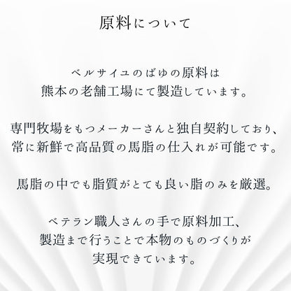 ベルサイユのばゆ（ばらの香り）
