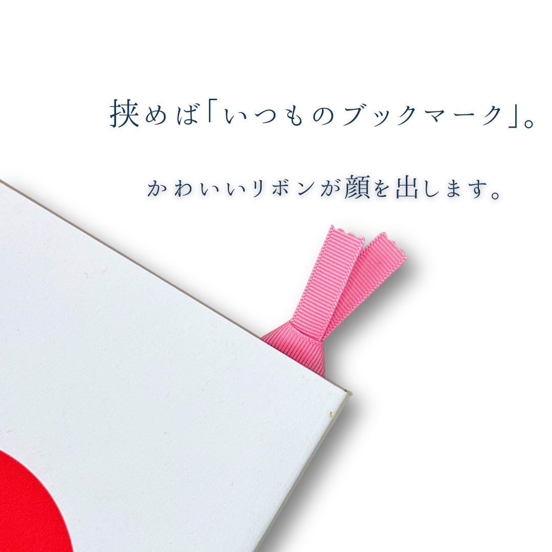【選べる推し色】「推し」のしおり