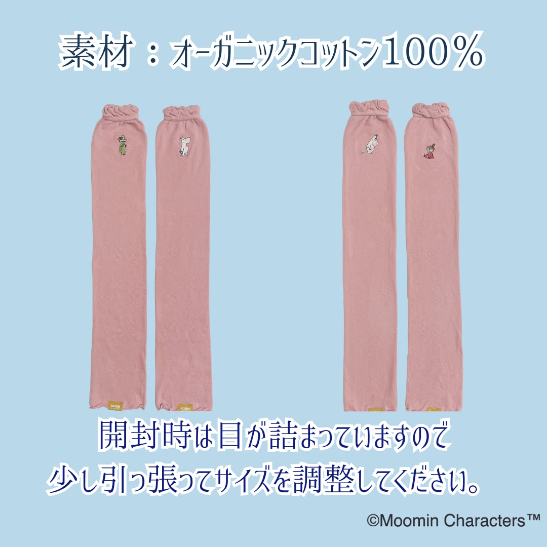 《秋冬》さらふわレッグウォーマーMOOMIN byプラスニド