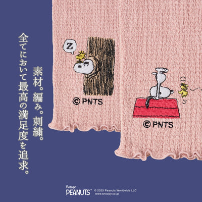 【最高級】きぬのはらまき PEANUTS