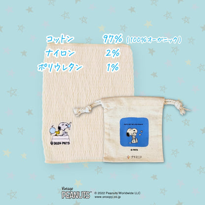 【0～2歳】ベビーはらまき PEANUTS