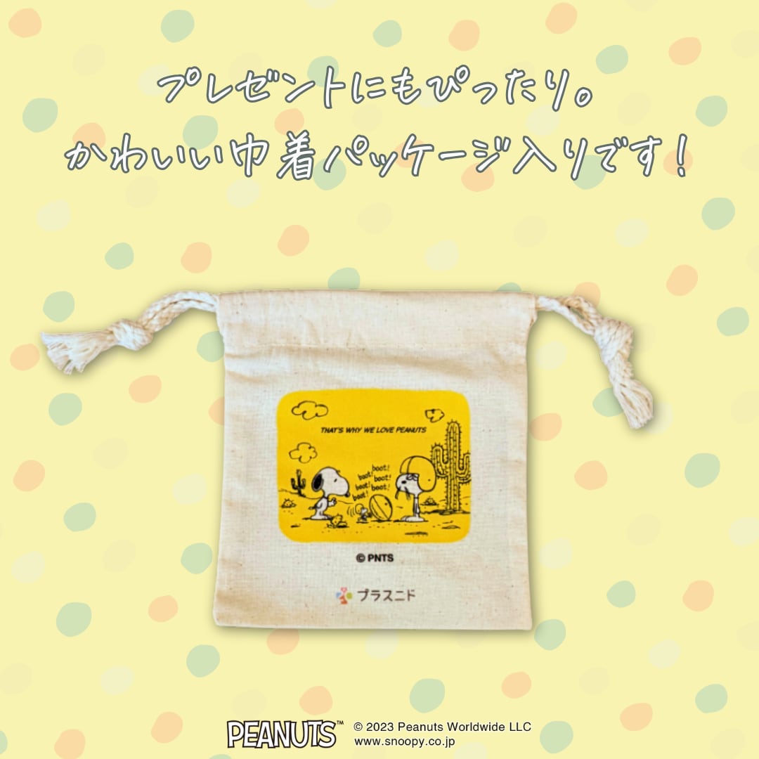 【2～9歳】キッズはらまき PEANUTS