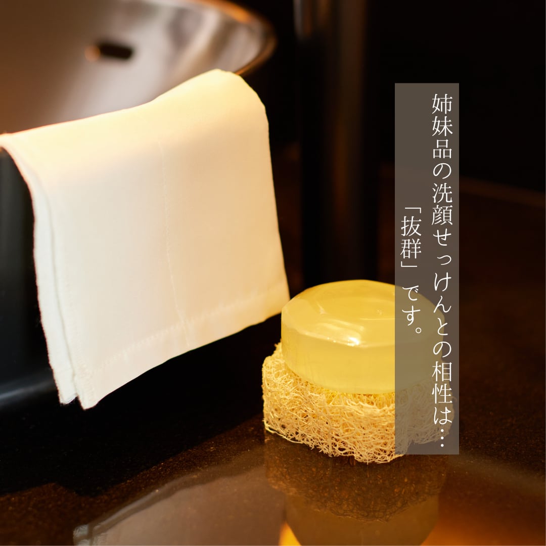 【洗顔後に驚きを】お肌もて成す 洗顔てぬぐい