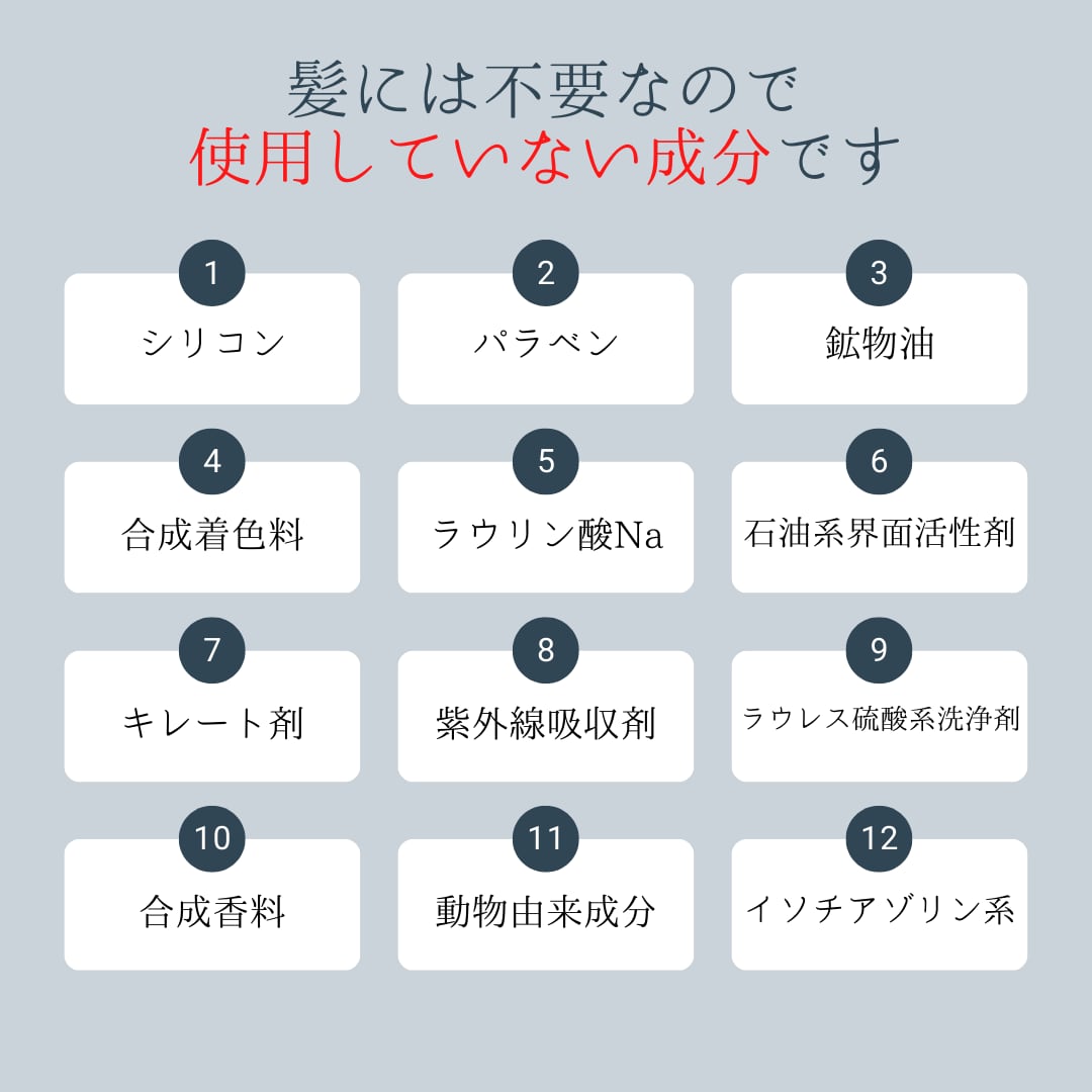 その髪、もて成すシャンプーバー