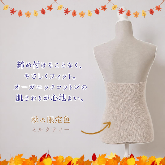 【秋限定少し厚め】あきのはらまき